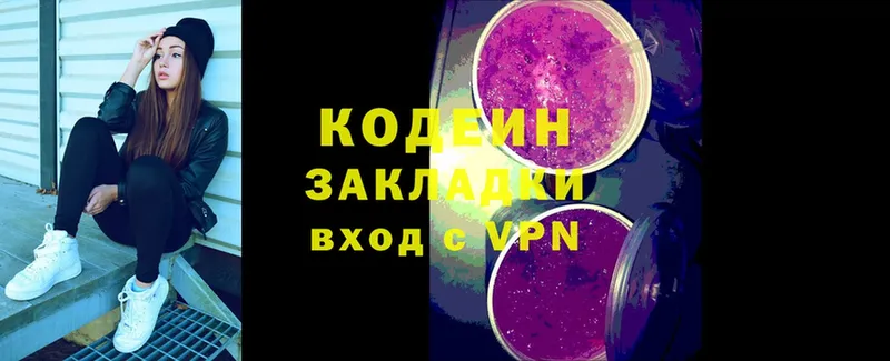 blacksprut маркетплейс  Ульяновск  Codein Purple Drank 